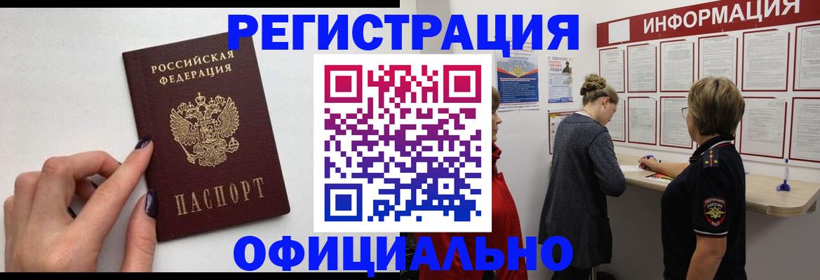 временная регистрация адрес в Нижневартовске