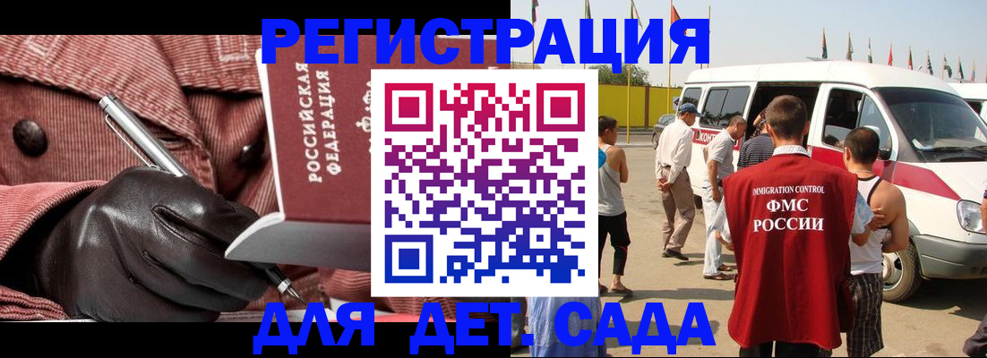 временная регистрация для школы в Нижневартовске