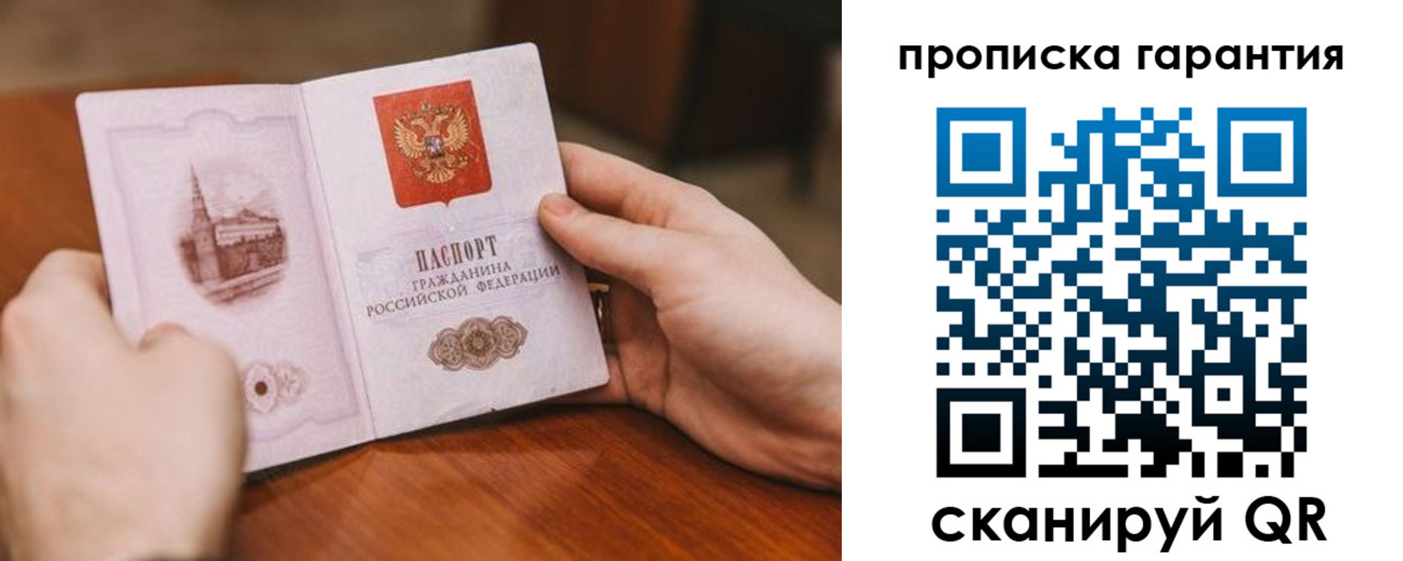 прописка регистрация в Нижневартовске