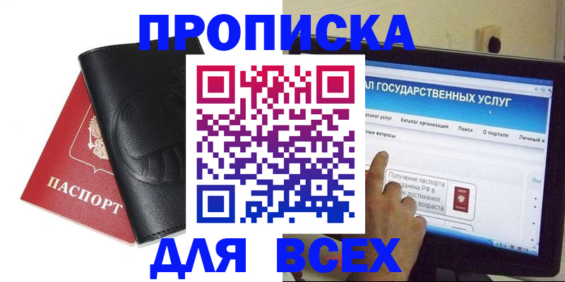 прописка для кредита в Нижневартовске