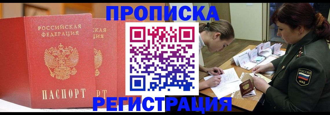 временная регистрация надежно в Нижневартовске